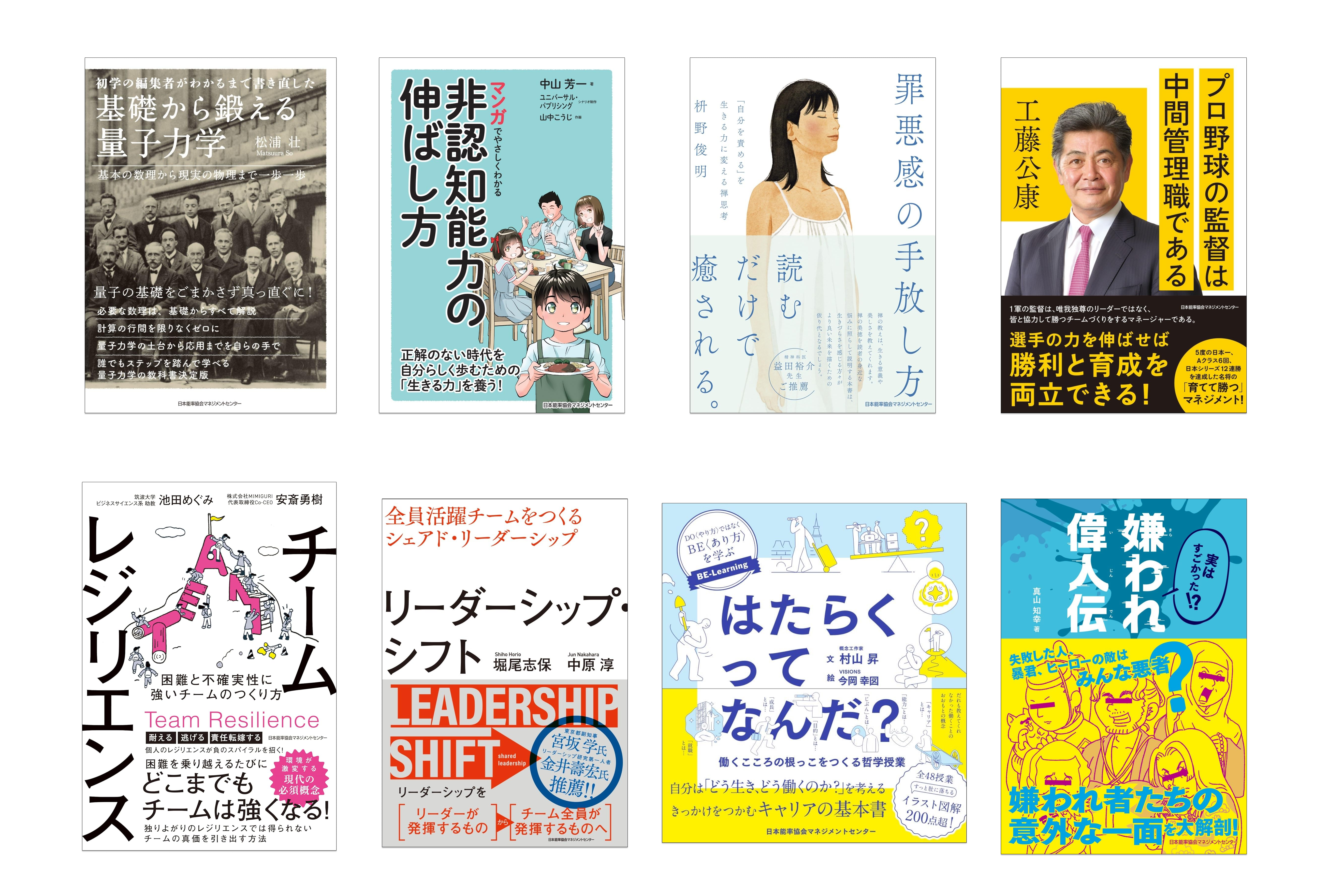 ＳＥ   /日本能率協会マネジメントセンタ-/日本能率協会（単行本） 日本能率協会マネジメントセンター 日本能率協会マネジメント